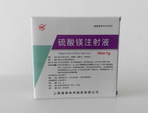 硫酸镁注射液（10ml：1g）
