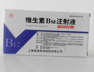维生素B12注射液（1ml：0.5mg）