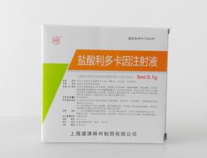 盐酸利多卡因注射液（5ml：0.1g）