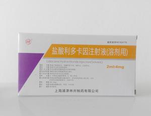 盐酸利多卡因注射液（溶剂用）
